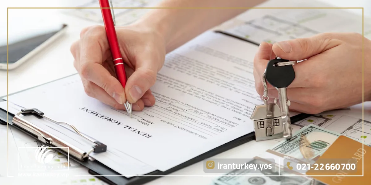 چه مدارکی لازم است برای خرید ملک در ترکیه