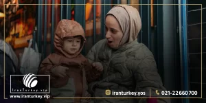 چالش_های مهاجرت به ترکیه با فرزندان_ مدارس، زبان و سازگاری فرهنگی.